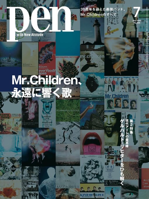 Title details for ペン　Pen by CCC Media House Co., Ltd. - Available